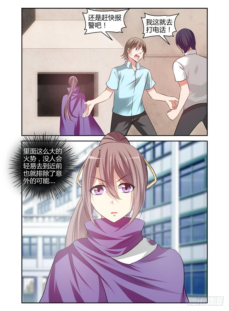 98.诡雾疑案！6