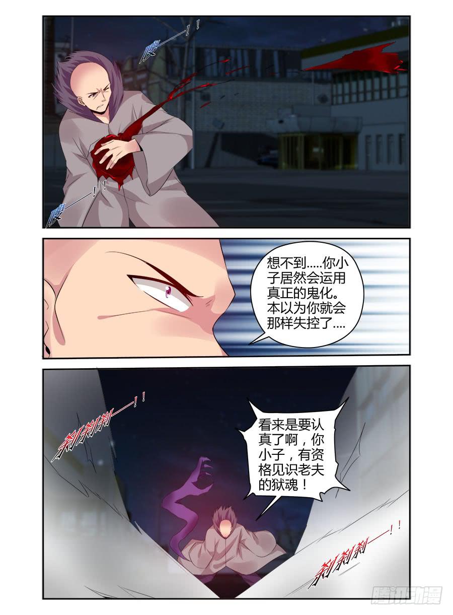 180.唤龙诀·天谴惊神！11