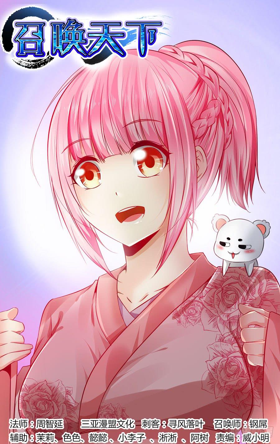 142.高深莫测的会长！（下）0