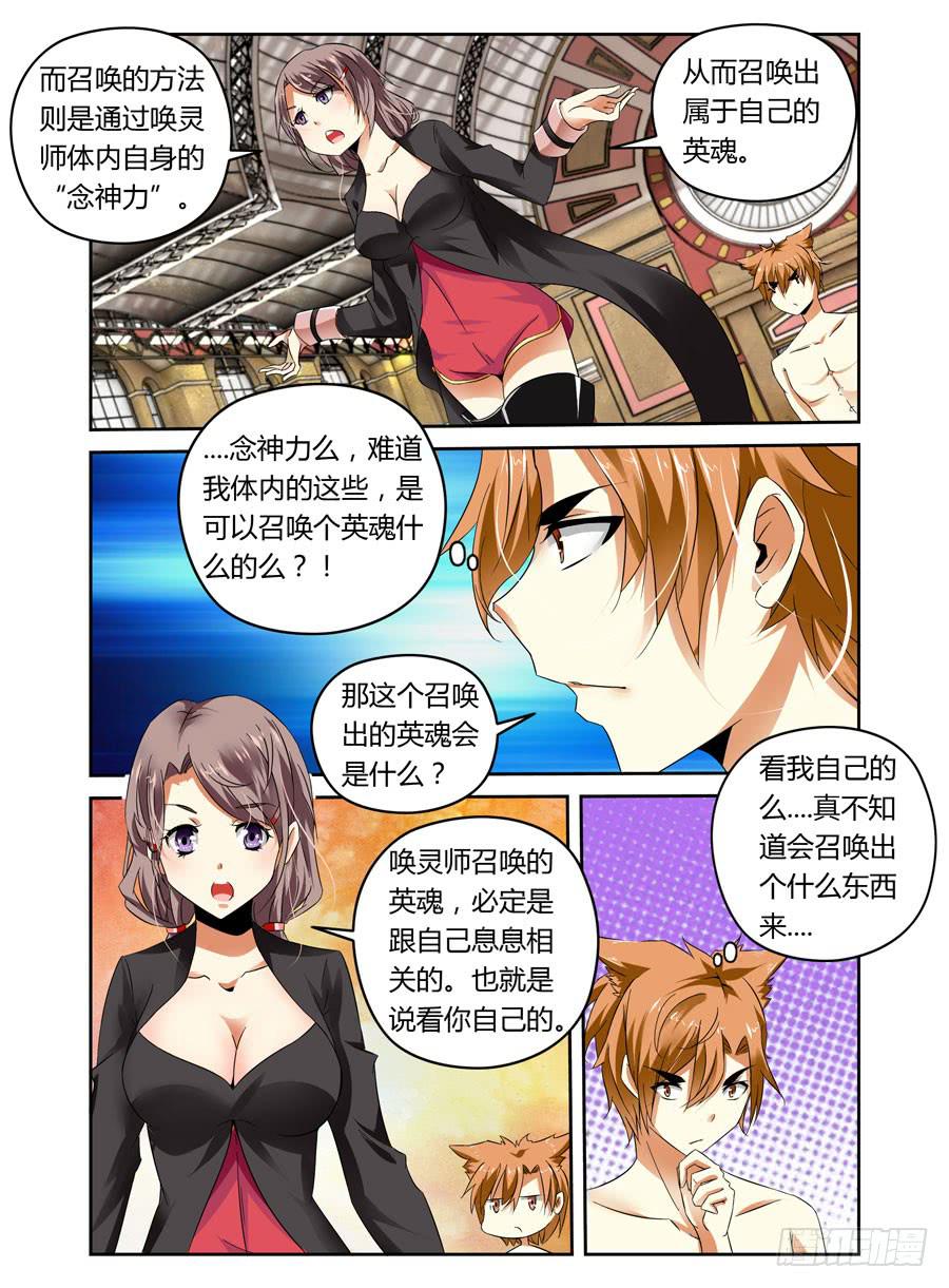 第4话 危机再临6