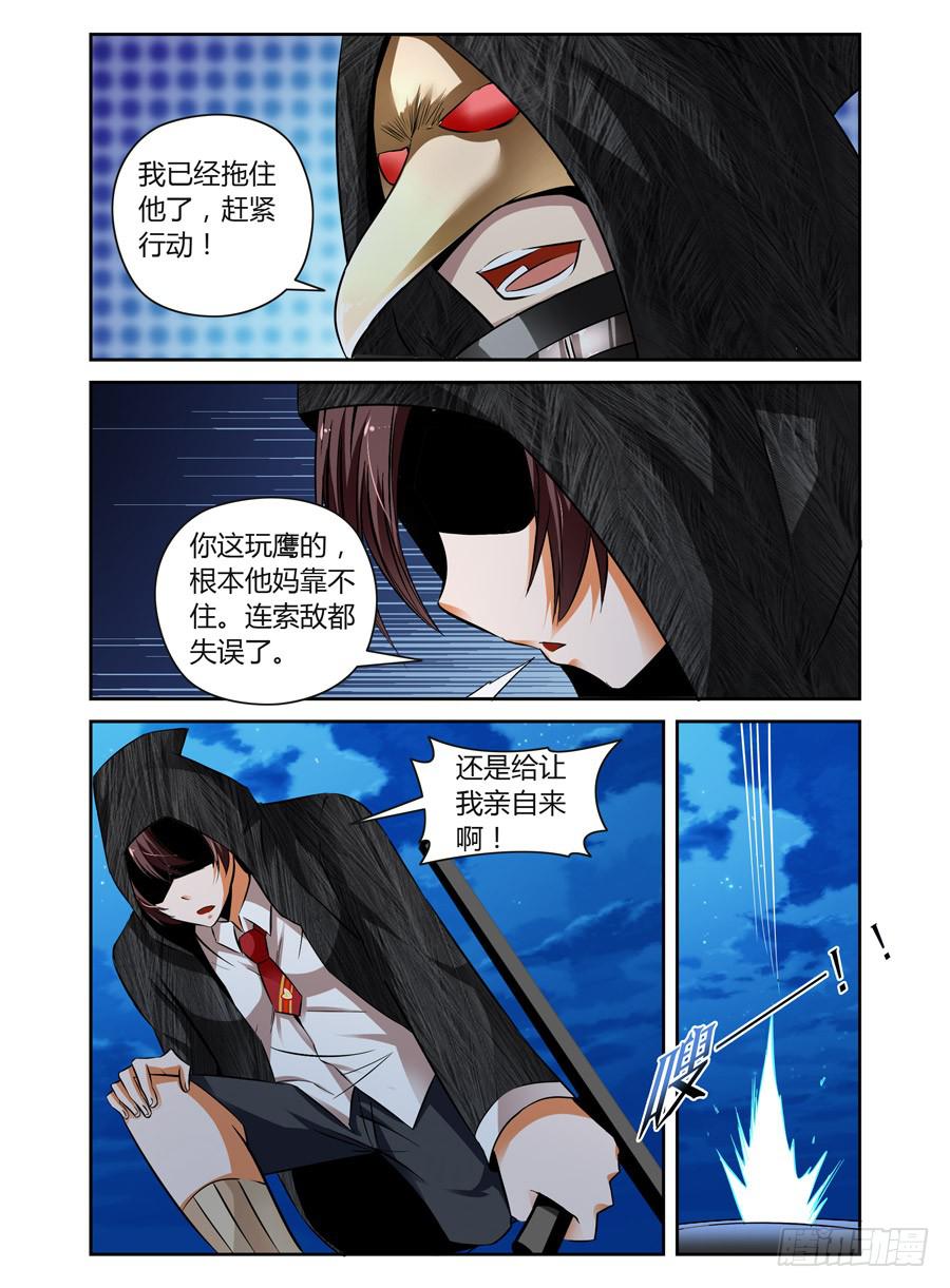 32.夜战全魂会！（中）5