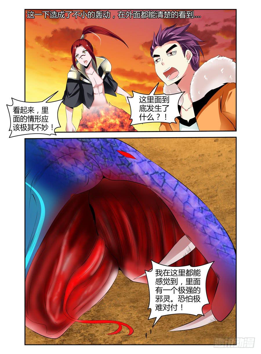 第21话 英魂同体！9
