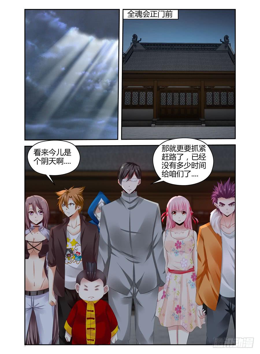 167.宗天雕像的试炼！（上）5