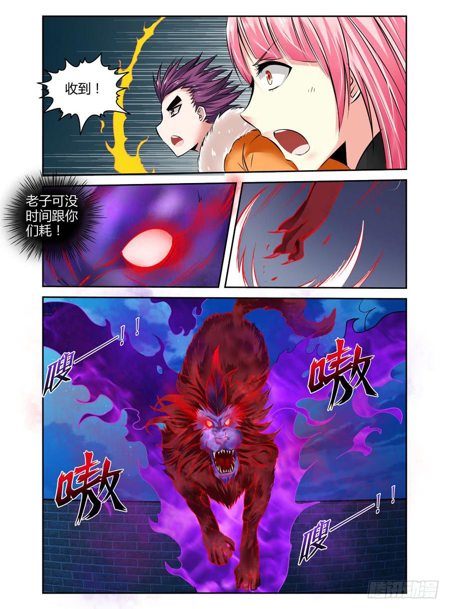 42.天陨业火！8