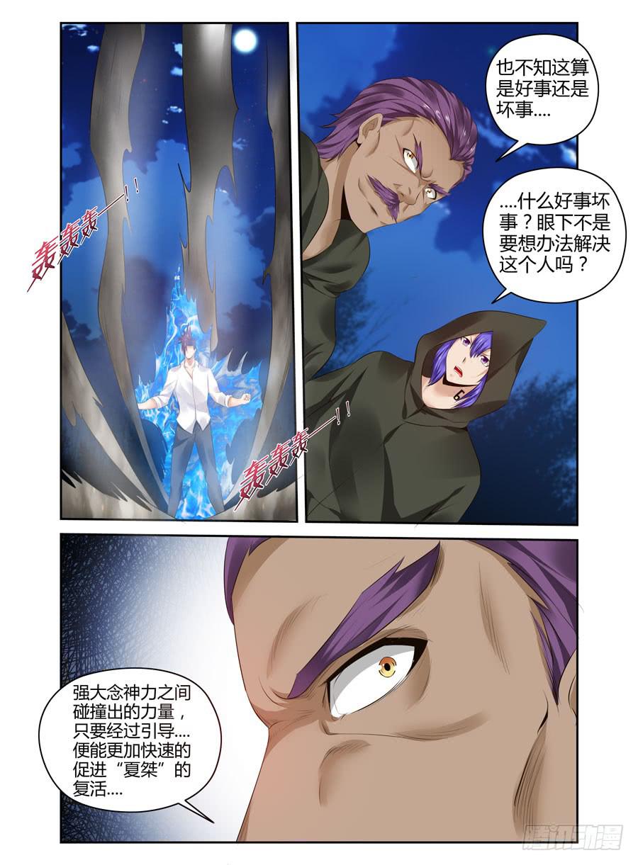 145.吞噬天地的“旱魃”！1