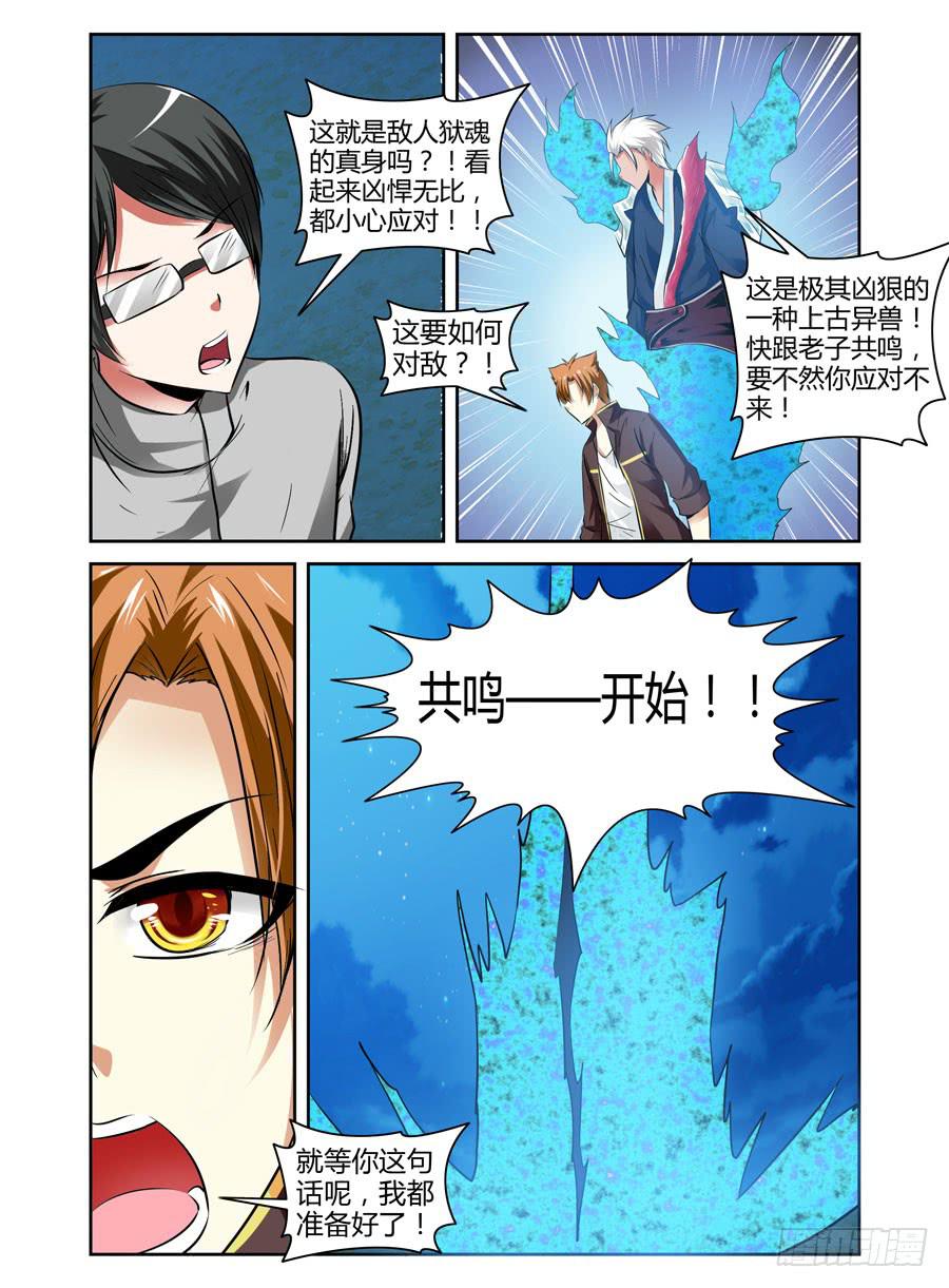 41.狱魂穷奇！10