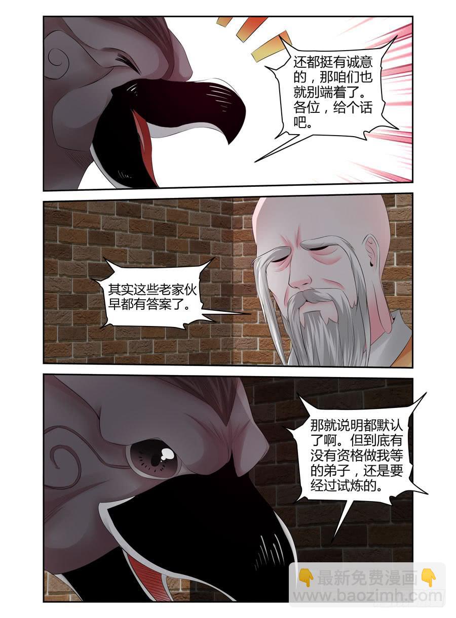 166.传说中的“七王”！（下）5