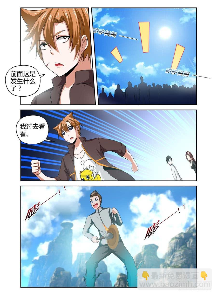 64.斗武之祭！7