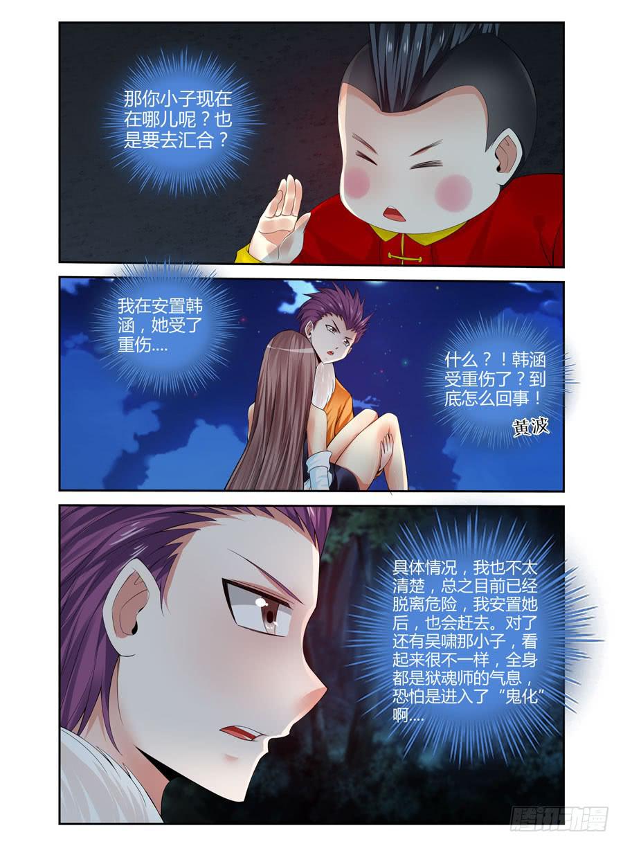 144.威慑众人的力量！4