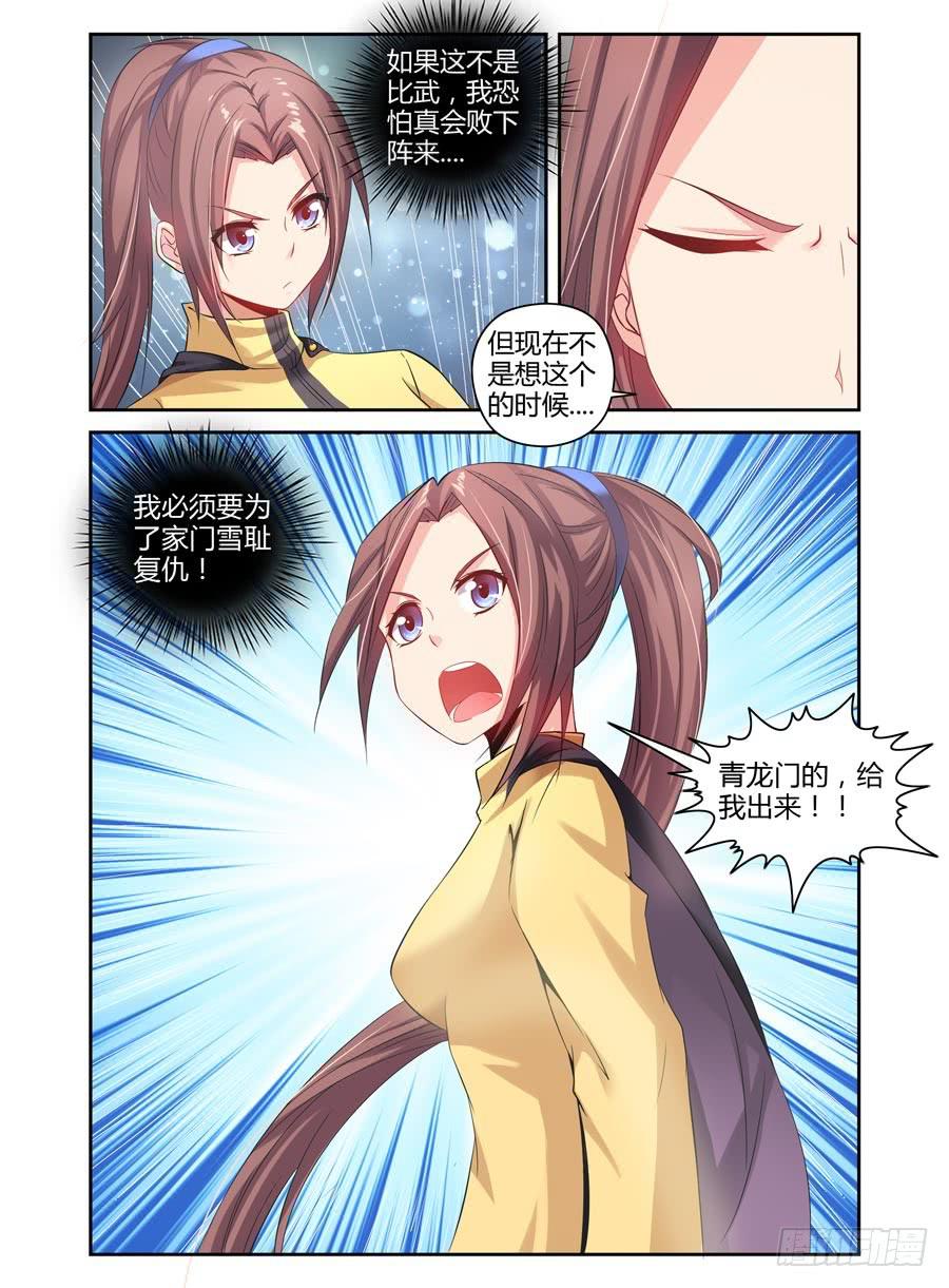 67.意外的胜负！9
