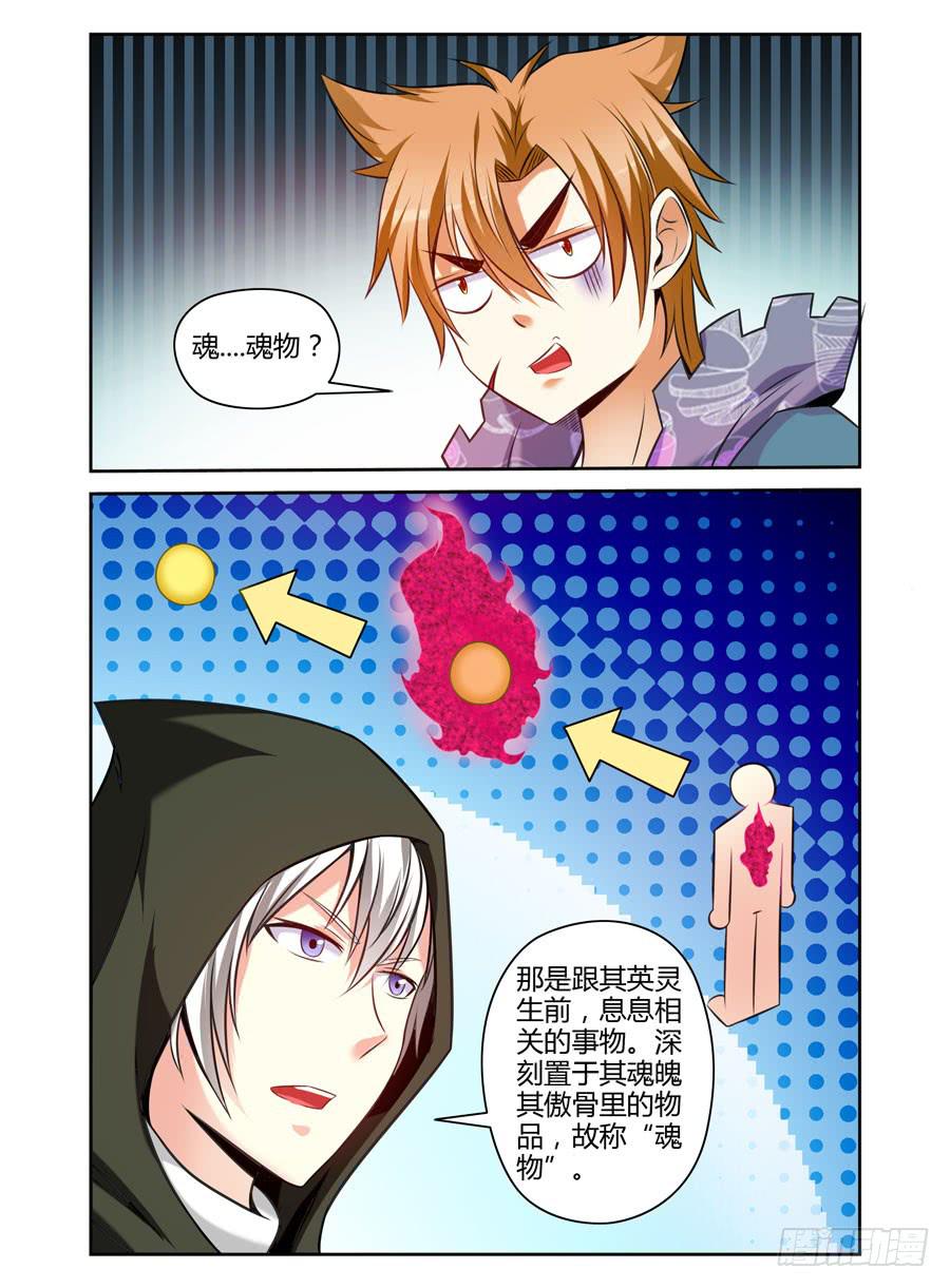 111.雍门子周！5
