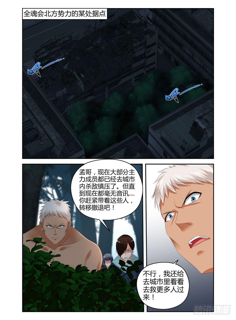 177.新生后的全魂小队！（上）6