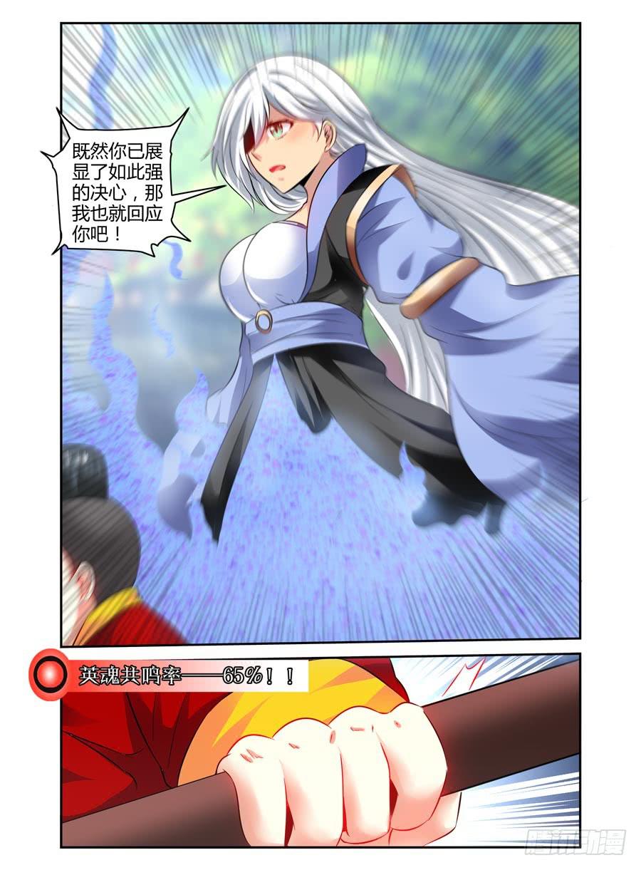 77.统帅之力！6