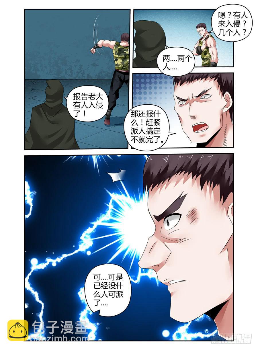 112.攻下据点战！6