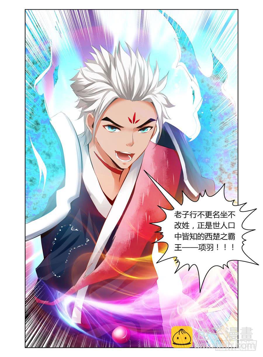 第7话 菜B之王9