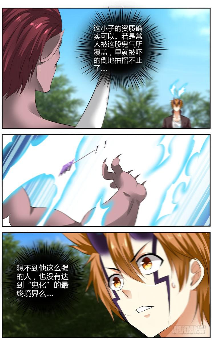 171.各自的试炼！（上）5