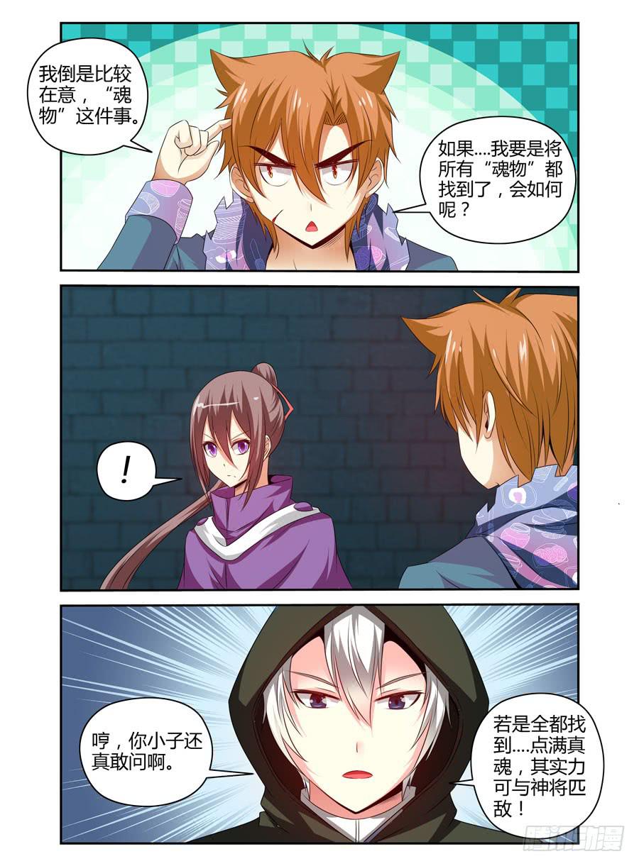 111.雍门子周！9