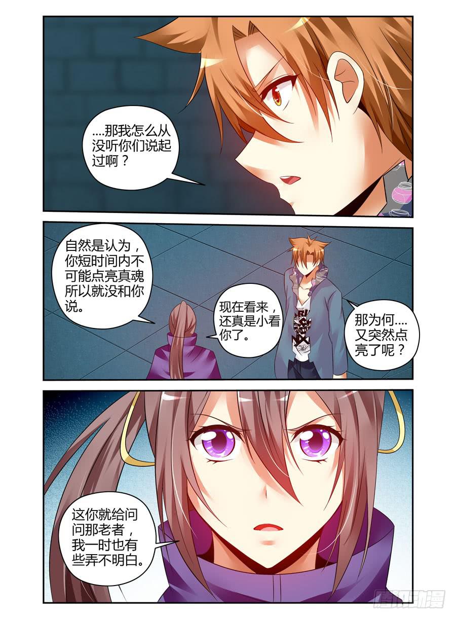 111.雍门子周！3