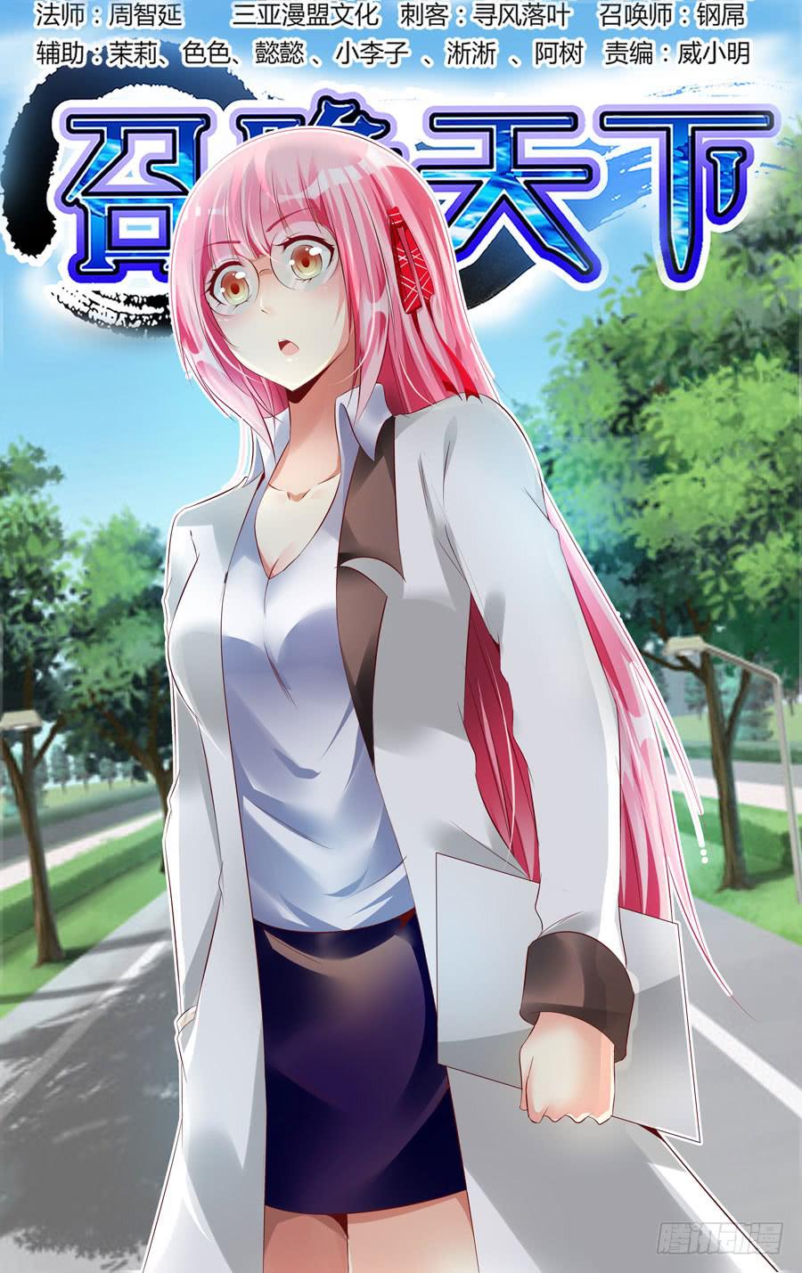 152.法蛇！王蝎！！0