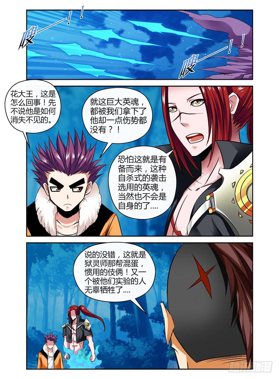 34.合力围击！8