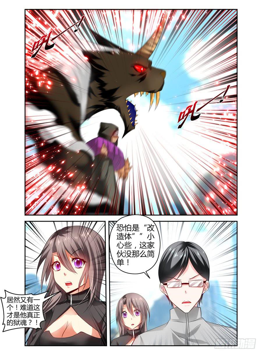 76.鸣鸿妖刀！1