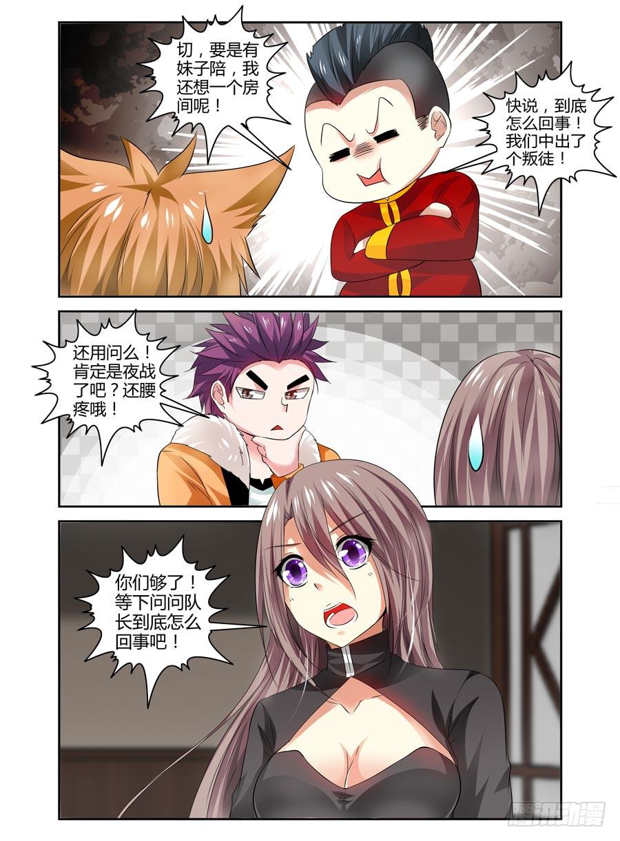 59.我的腰好疼....7
