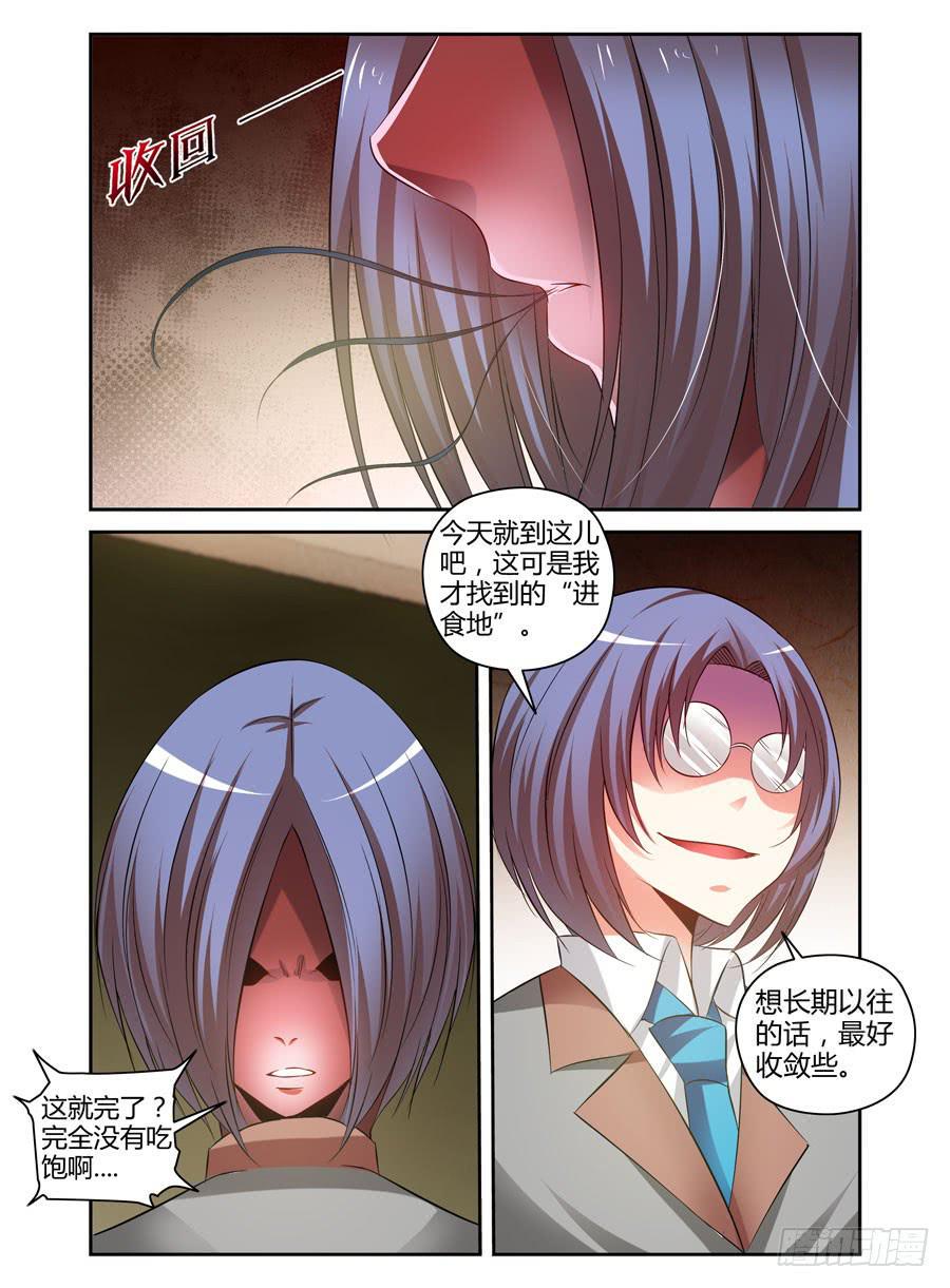 99.双面狱魂师！3