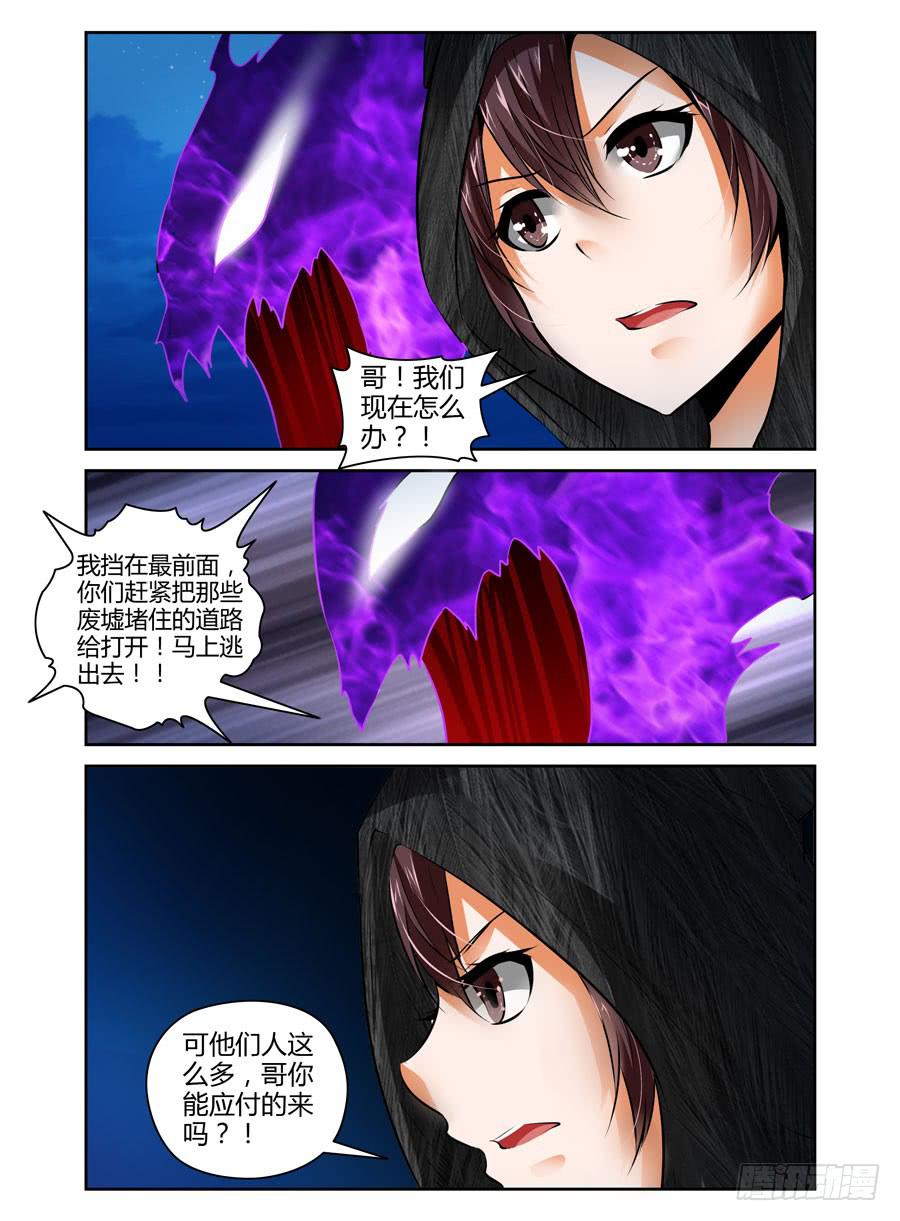 41.狱魂穷奇！6