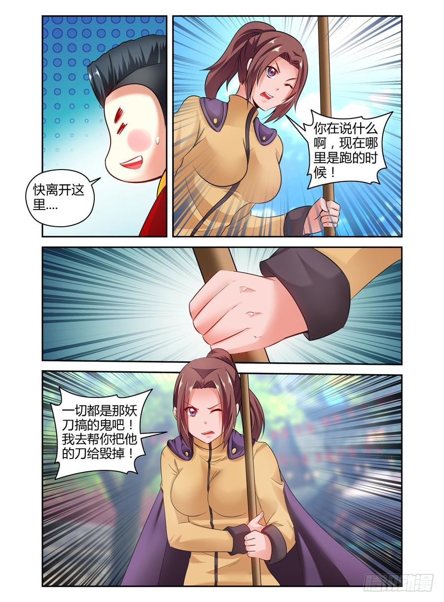 77.统帅之力！1