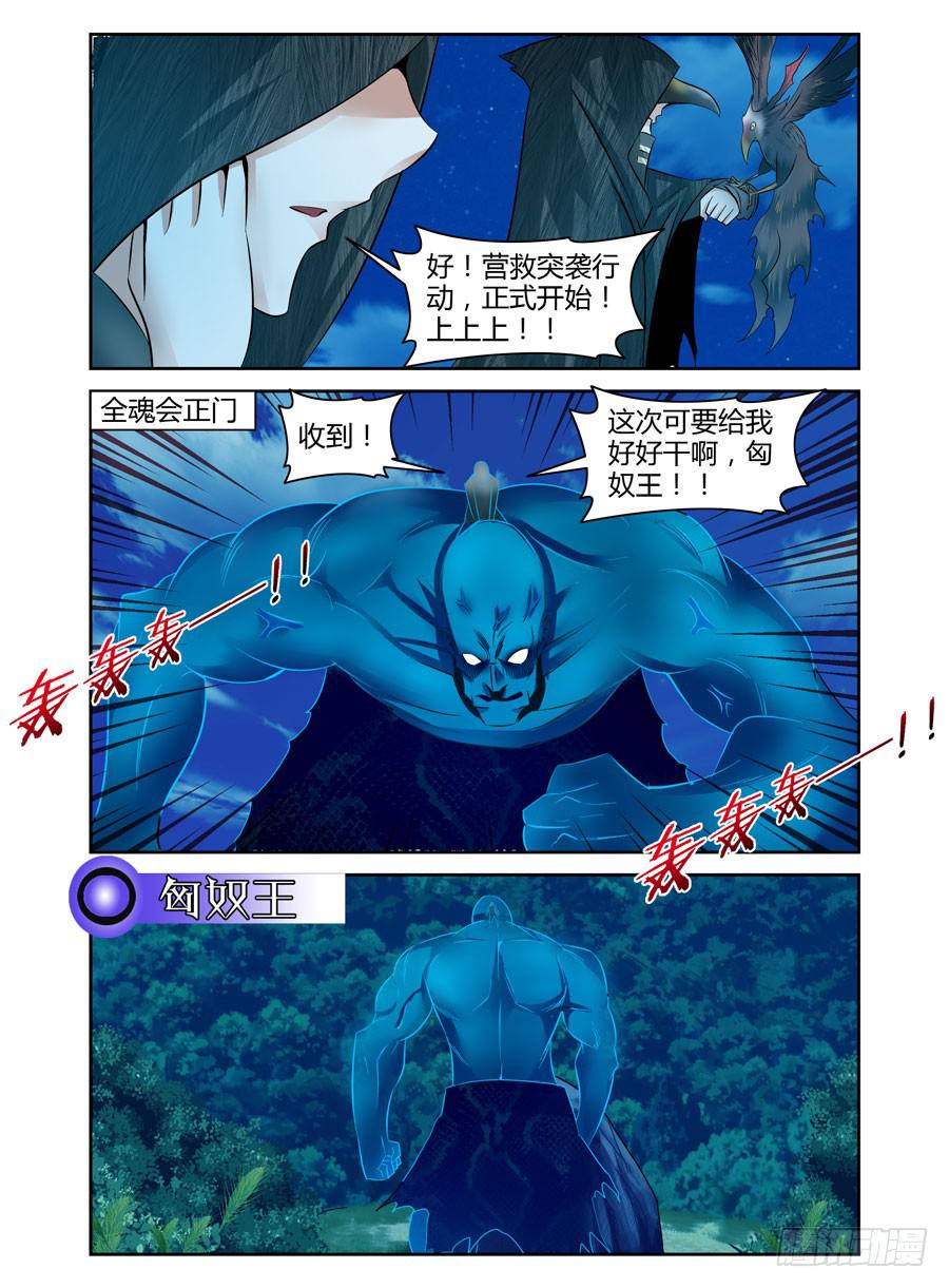 30.敌军来袭！8
