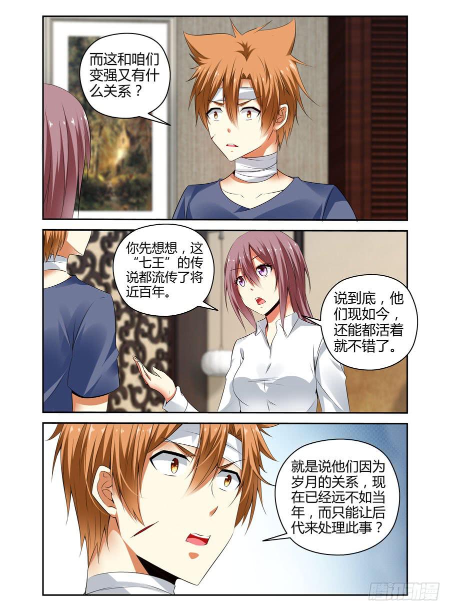 162.一决胜负！3