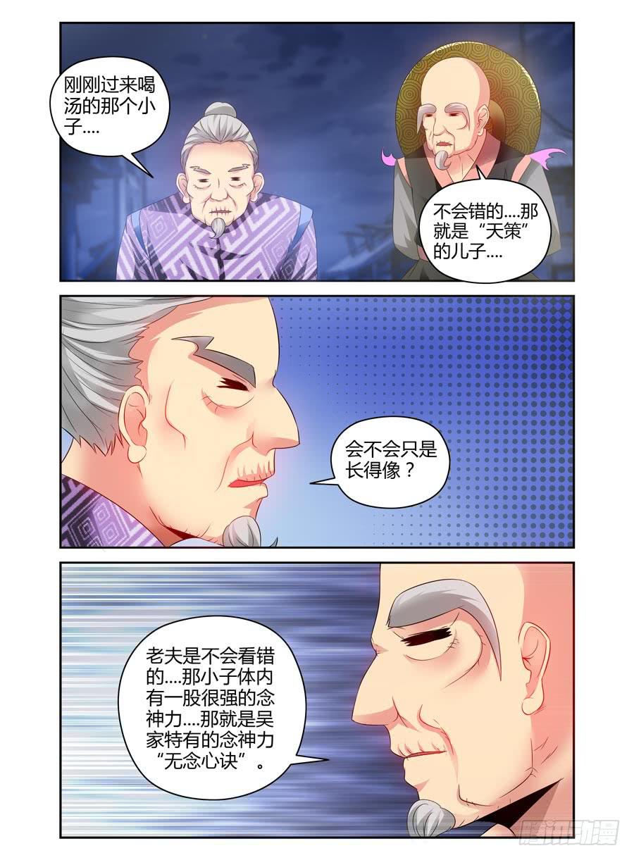 56.无念心诀9