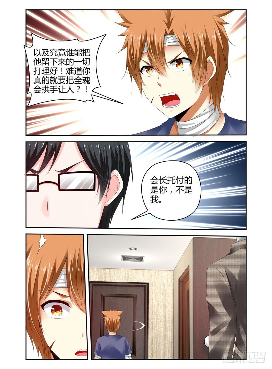160.“七王”的线索（下）5