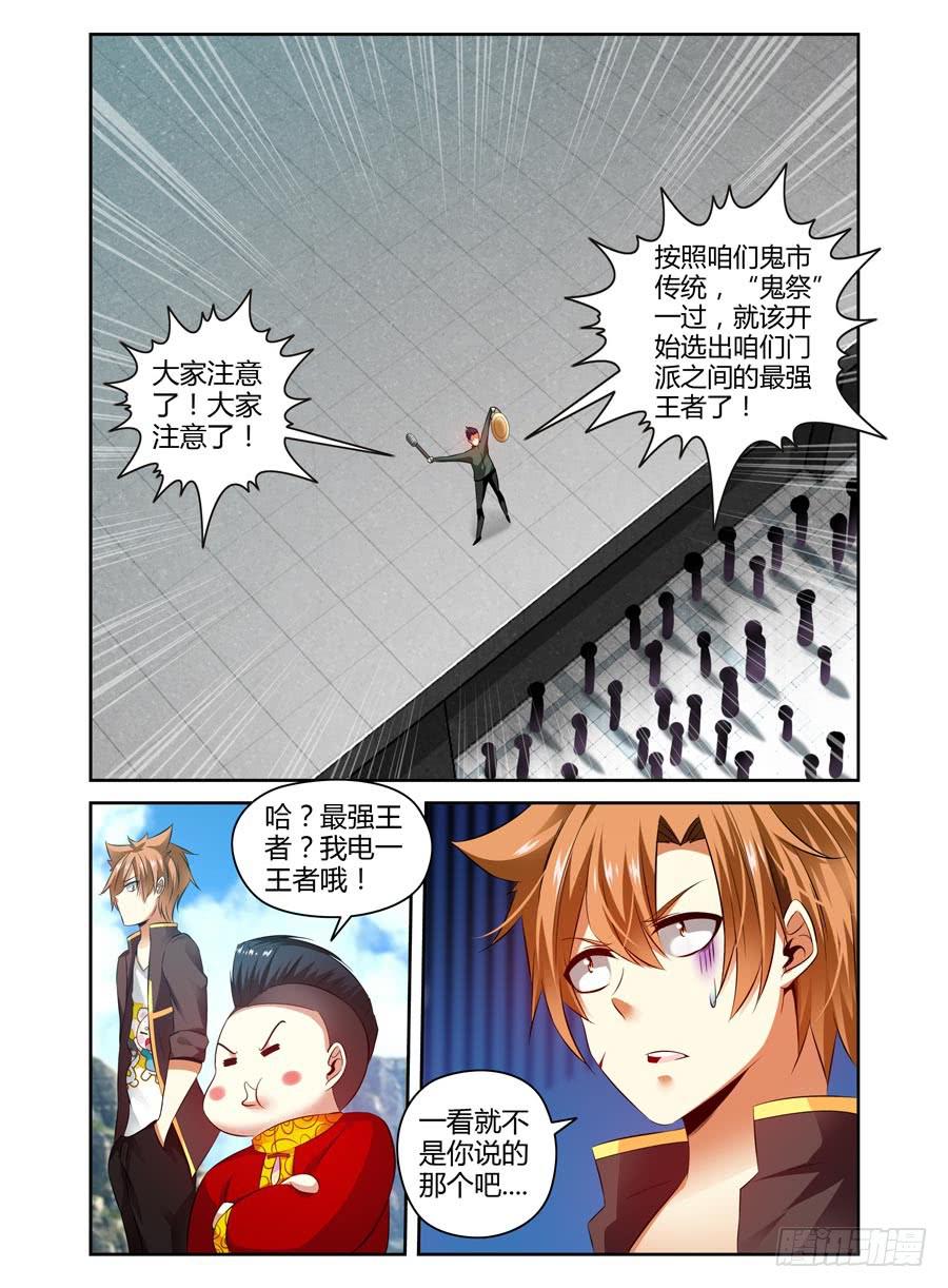 64.斗武之祭！8