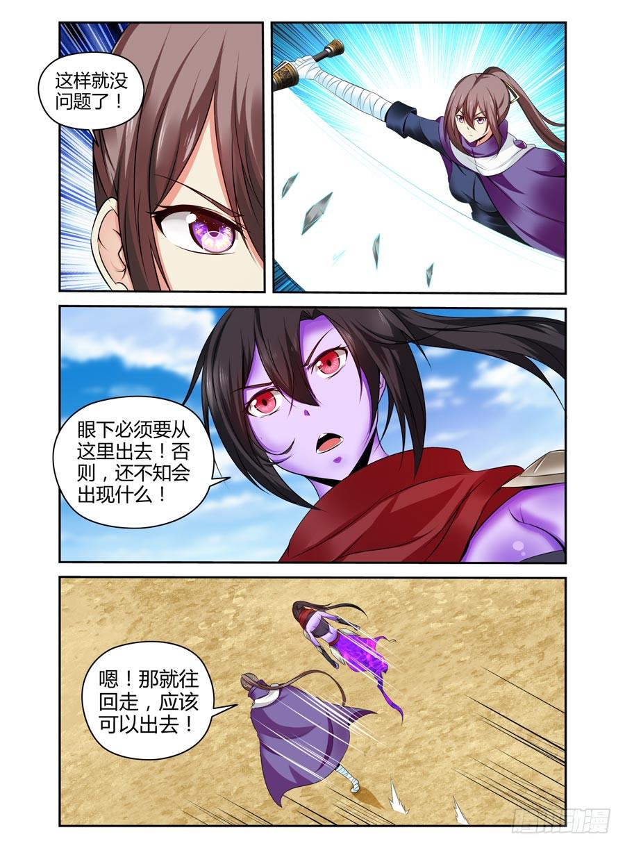 122.误入迷阵！7