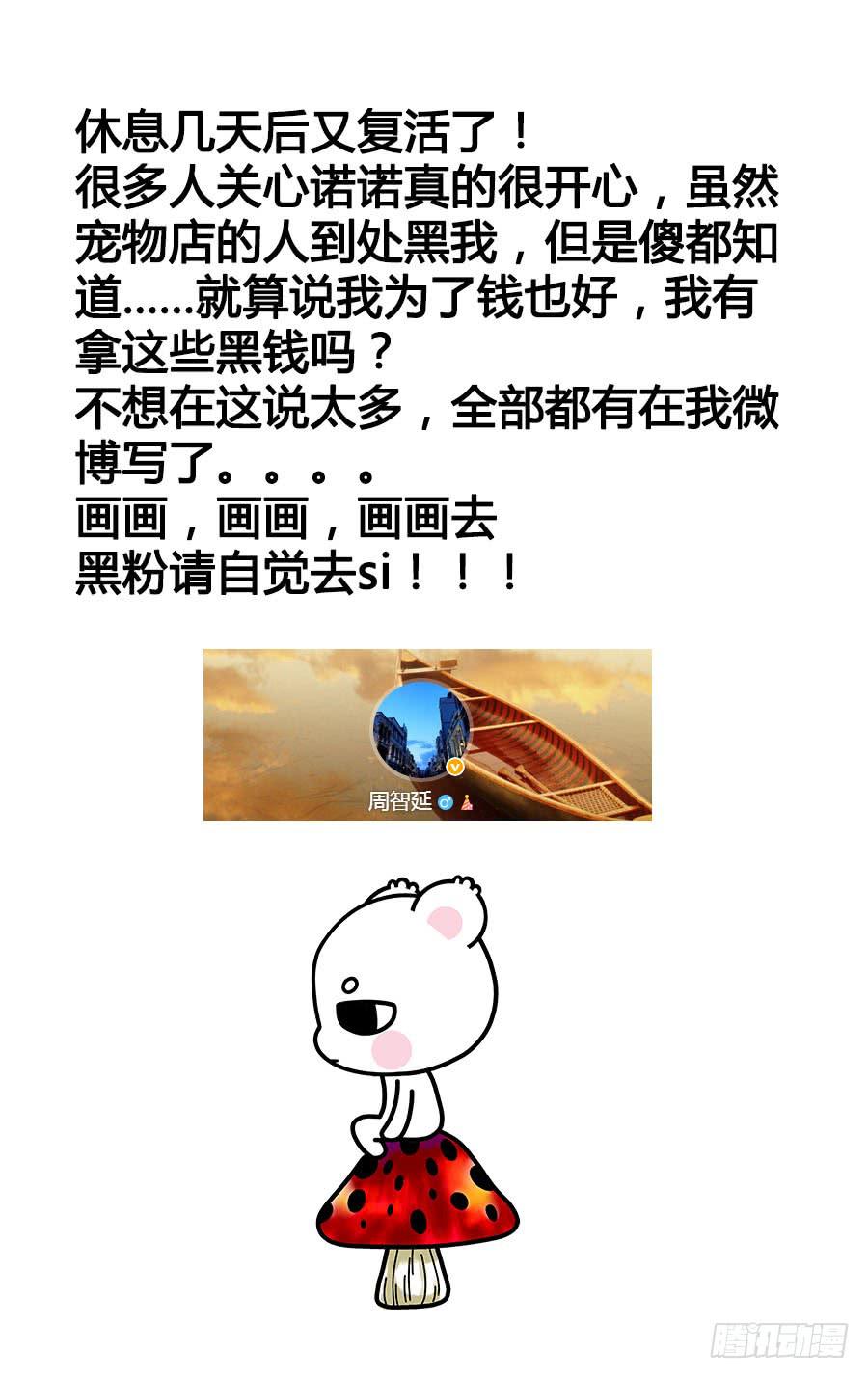 41.狱魂穷奇！11