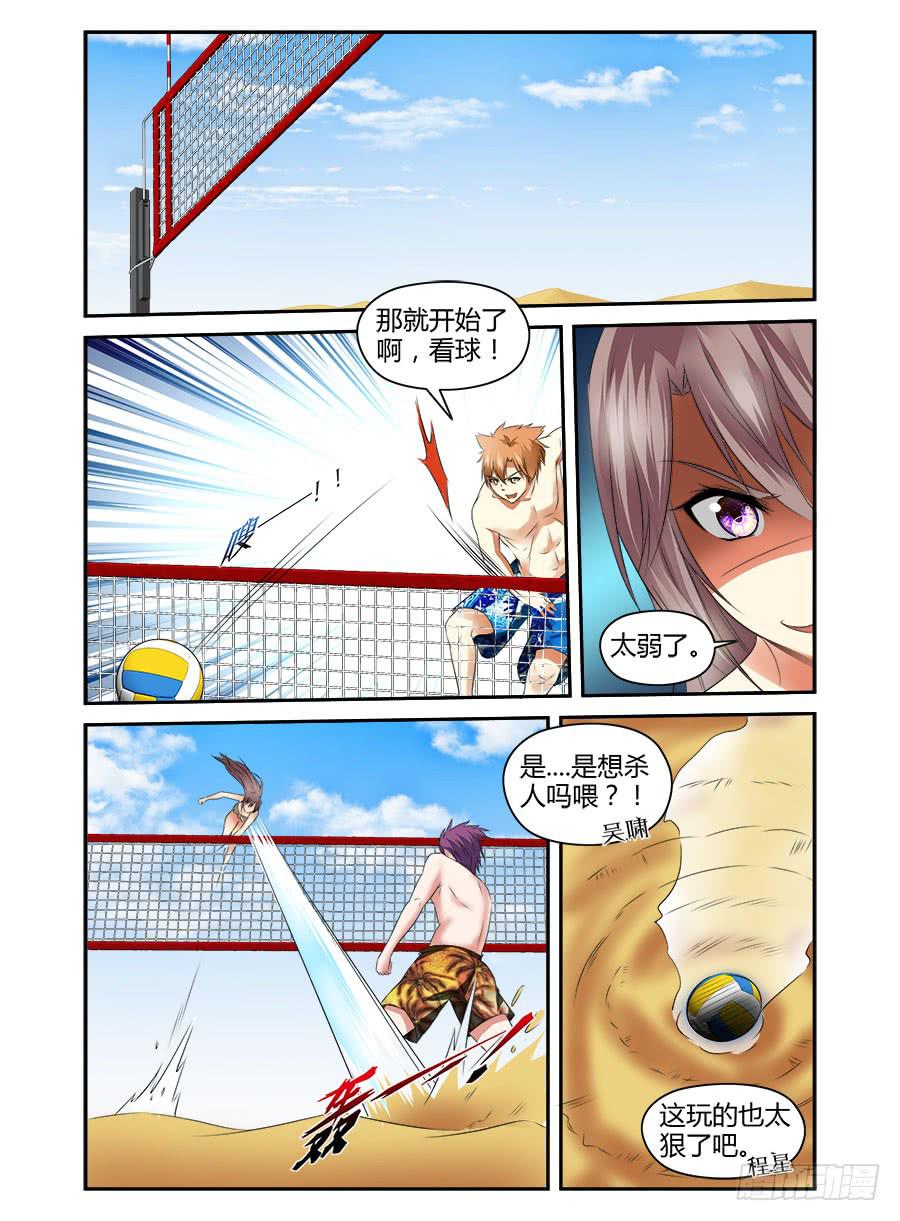 番外篇·海边12