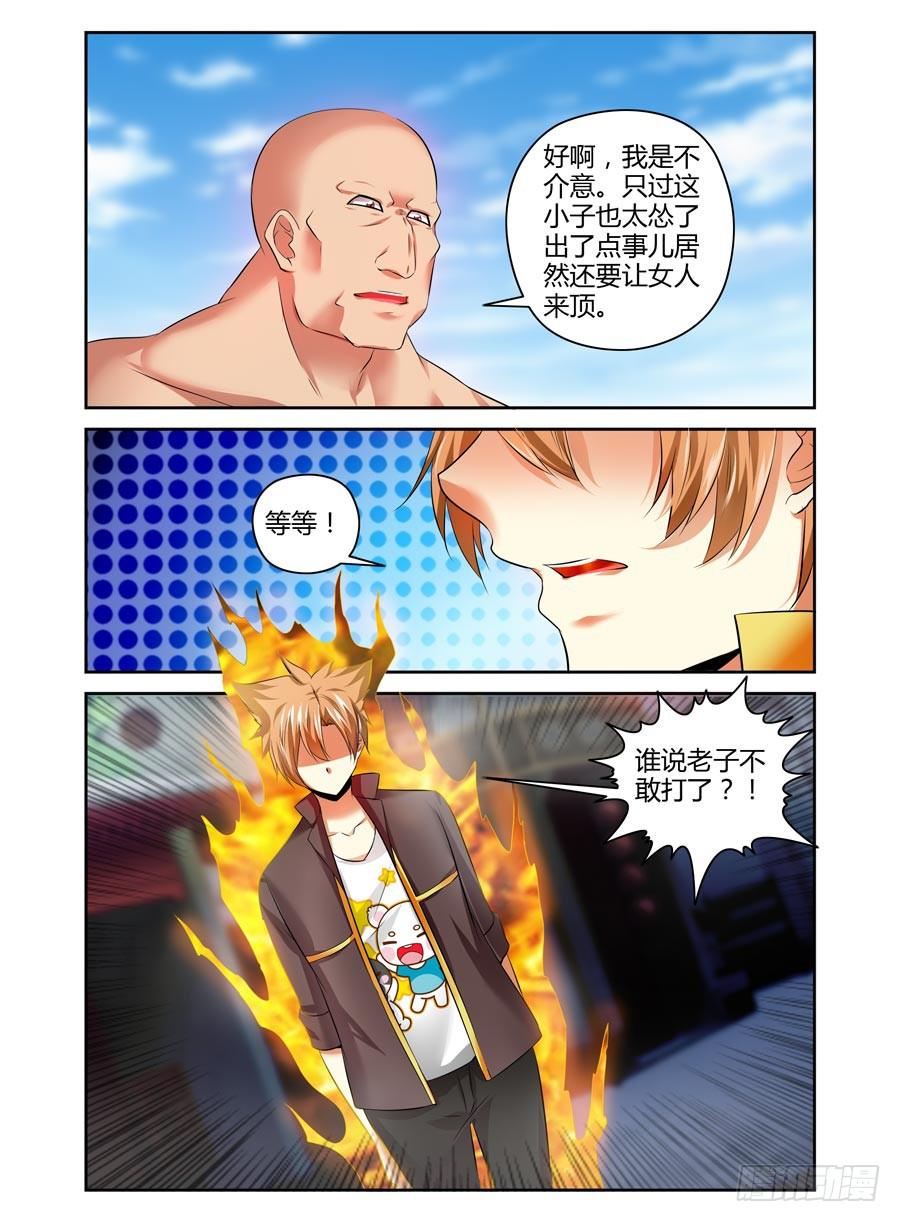 62.你对力量一无所知！3
