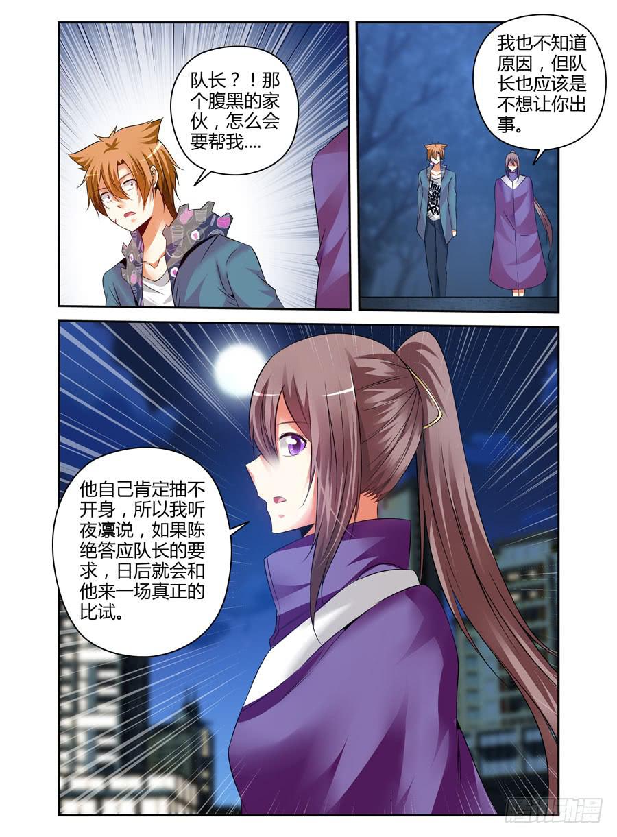 117.突破烈狱！11