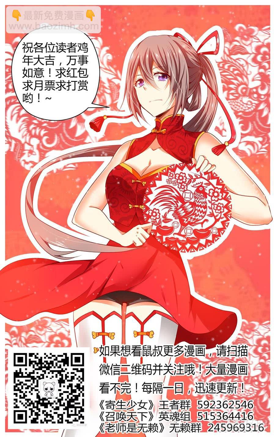 91.如兽般的攻势！15