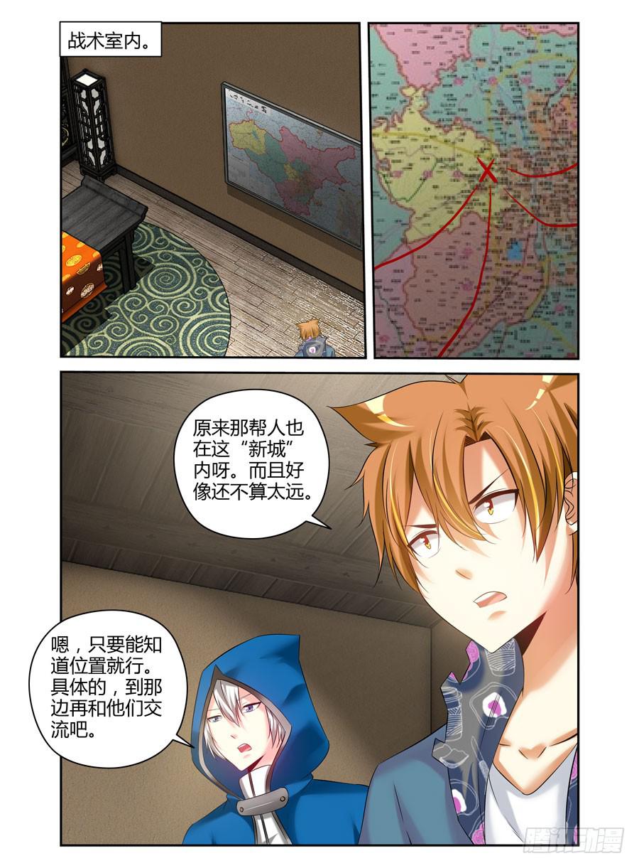 116.战后的处理12