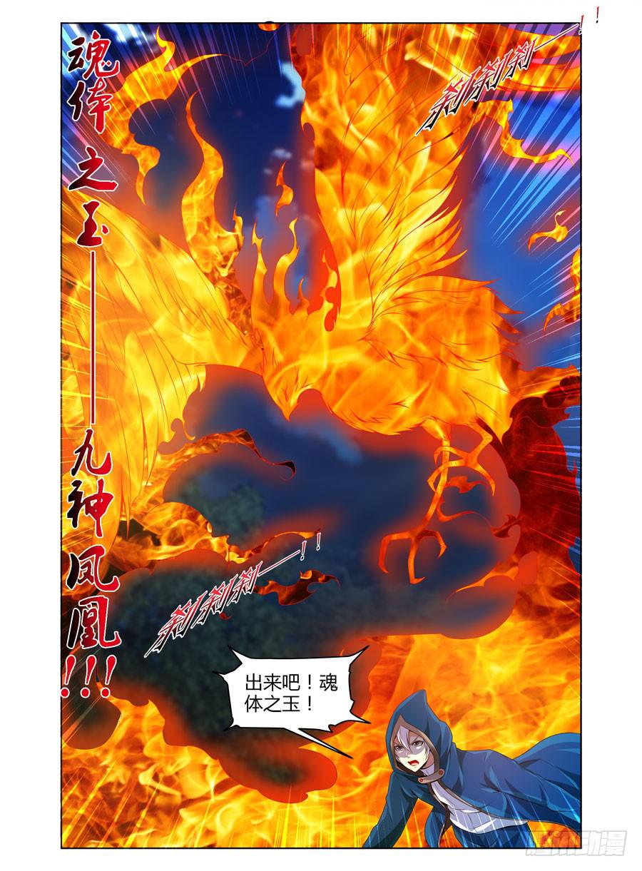 135.九神凤凰！4
