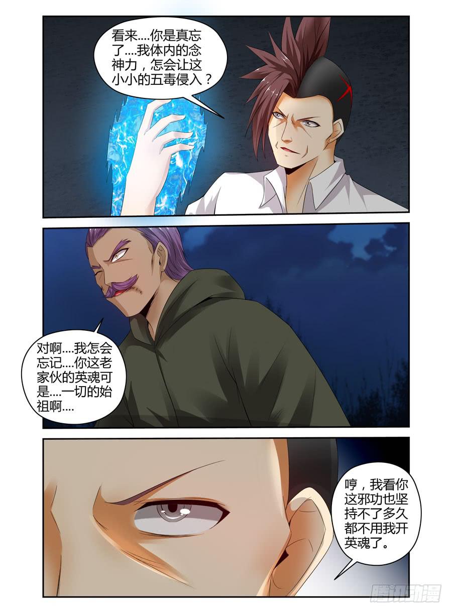 146.七狱之阵！9