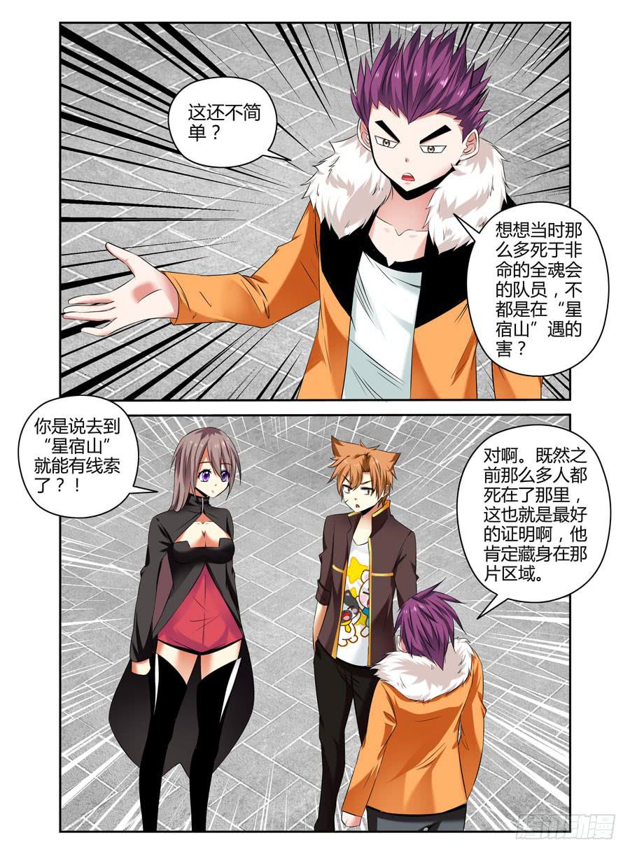 84.骑乘高手（上）2