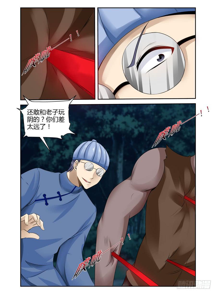 139.杀意红莲！2