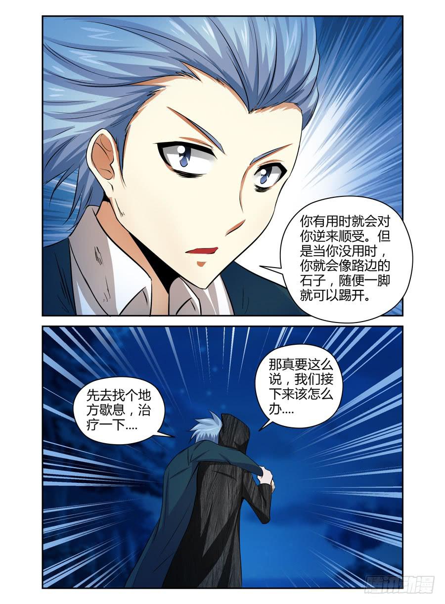 45.惊天的情报！6