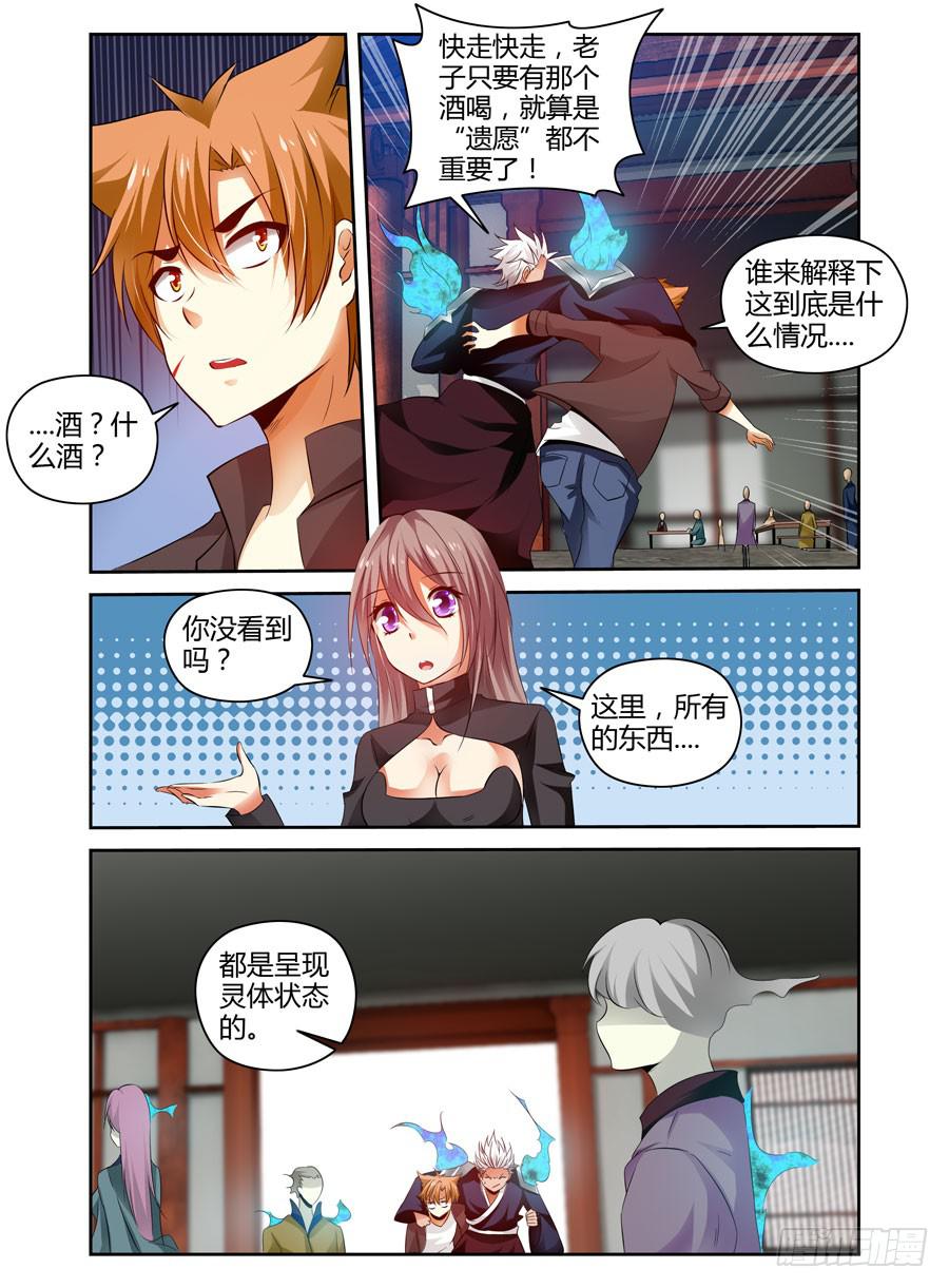 51.于“鬼市”流转11