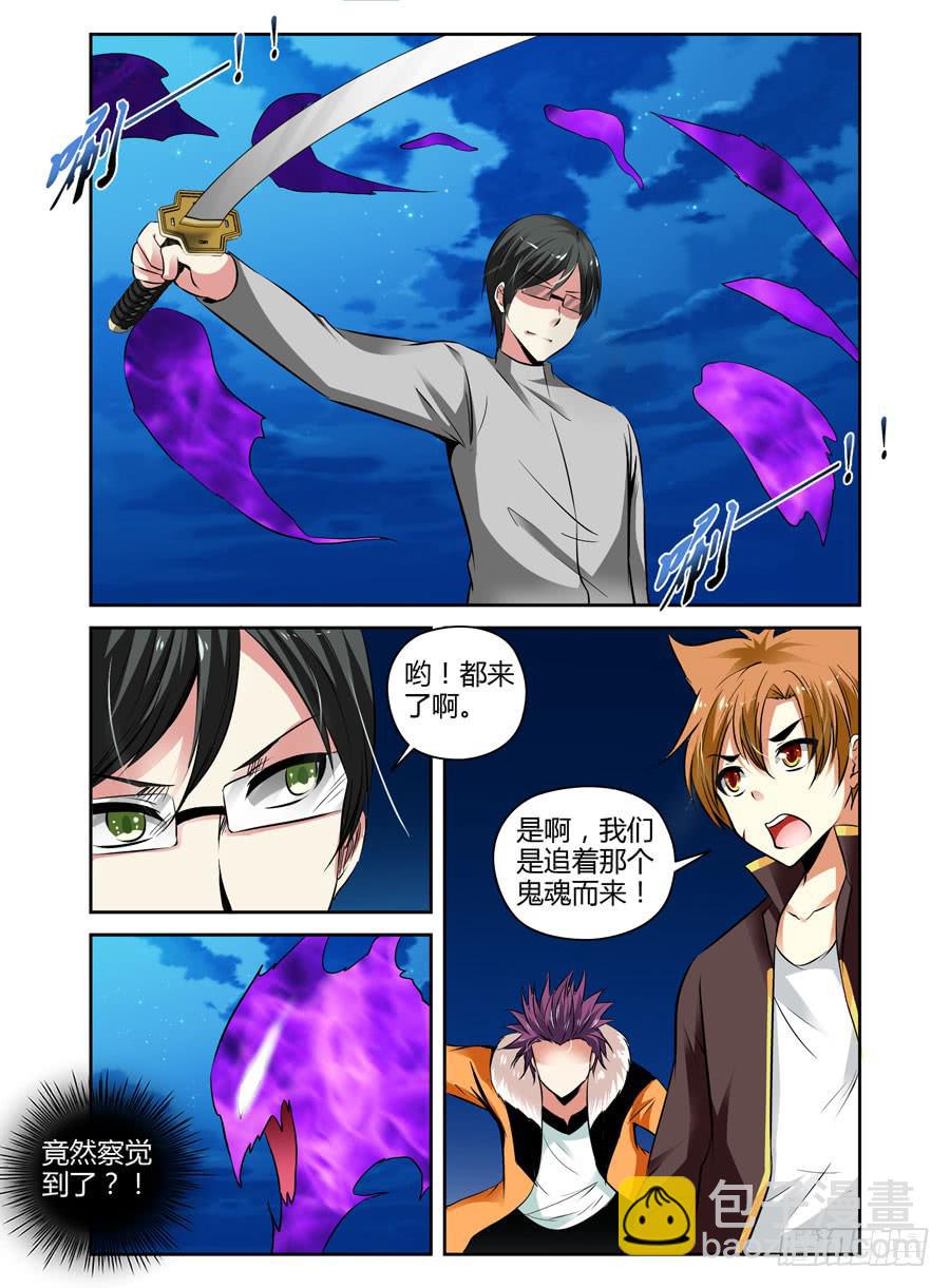 41.狱魂穷奇！1