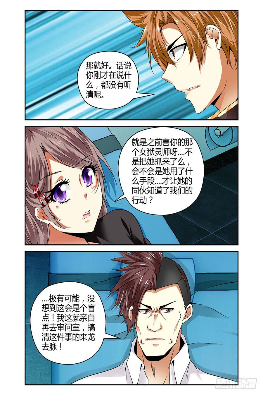 27.拷问高手5