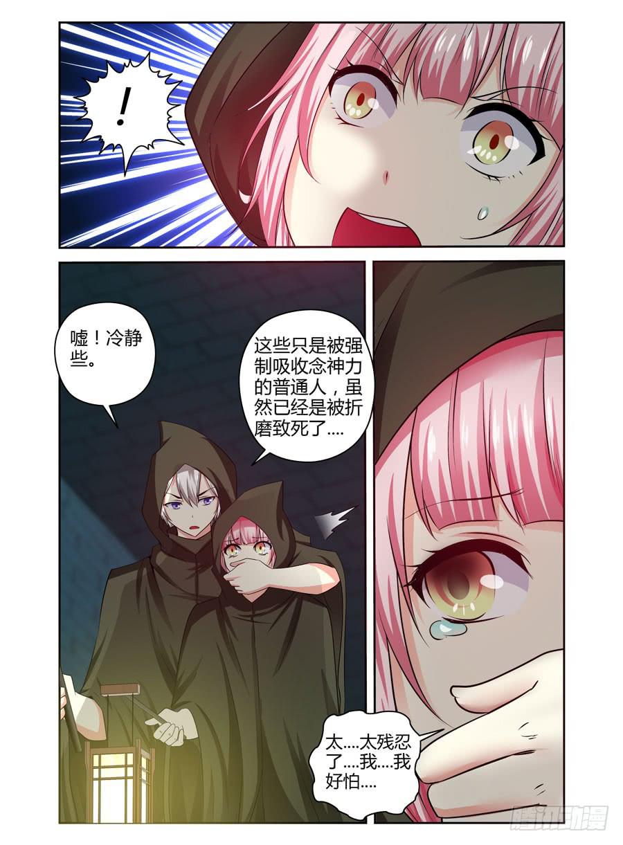 106.暗道中的危险！7